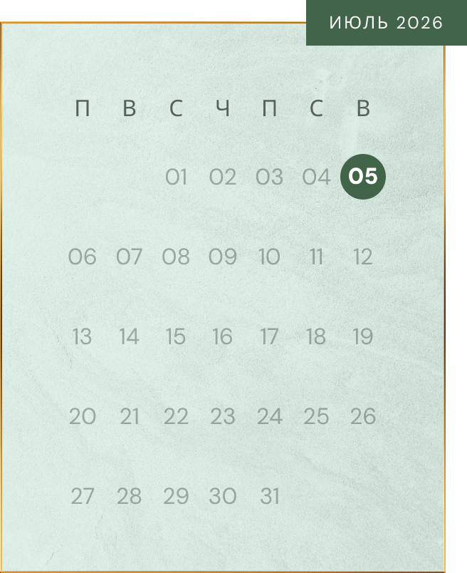 Calendar